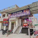 Super Oyo Flagship Hotel Sadguru & Family Restaurant